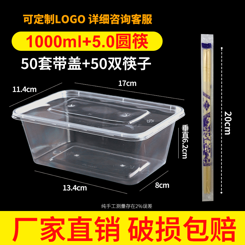 一次性餐盒圆形打包盒长方形外卖饭盒加厚食品级塑料汤碗筷具带盖