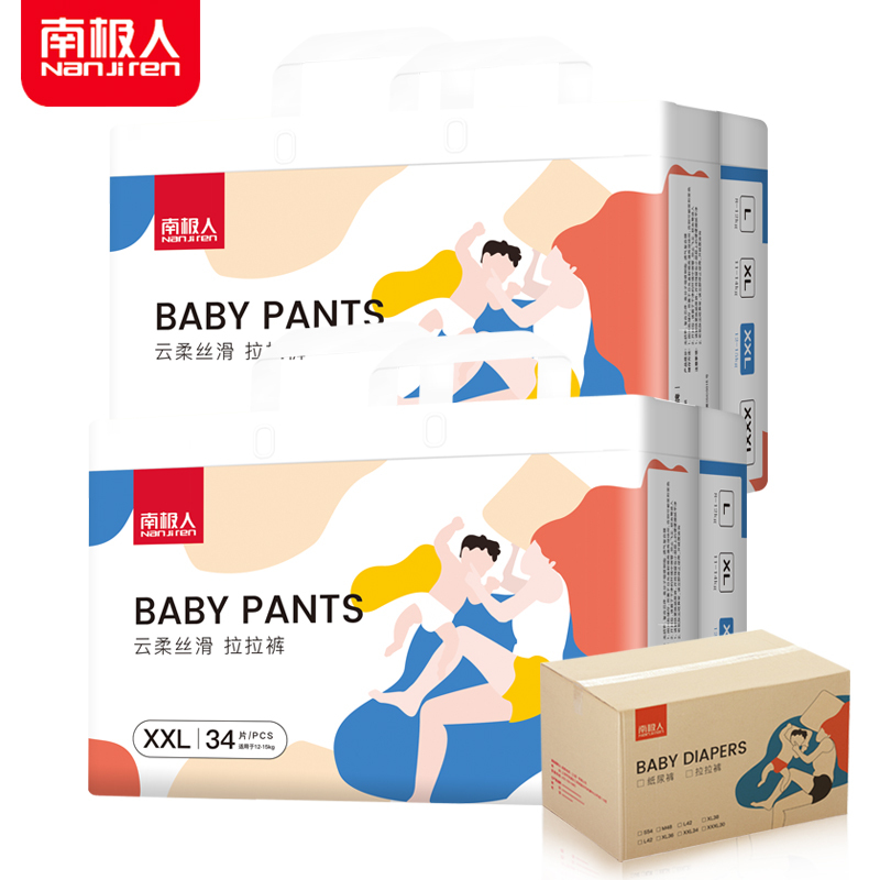 南极人云柔丝滑拉拉裤XXL68片(13-18Kg)加加大码一体裤全包臀超薄透气男女宝宝通用尿不湿学步裤