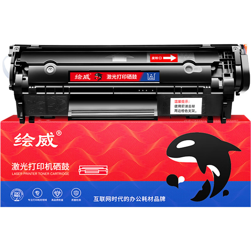 绘威 大容量易加粉硒鼓Q2612A 支高清大图