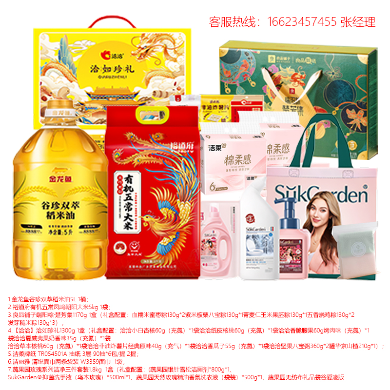 套餐 12(米油副食家清套餐400元)