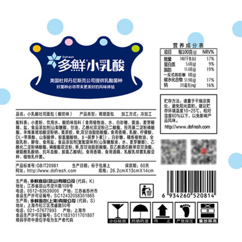 多鲜乳酸菌小口袋面包整箱2kg营养早餐糕点酸奶夹心网红美零食