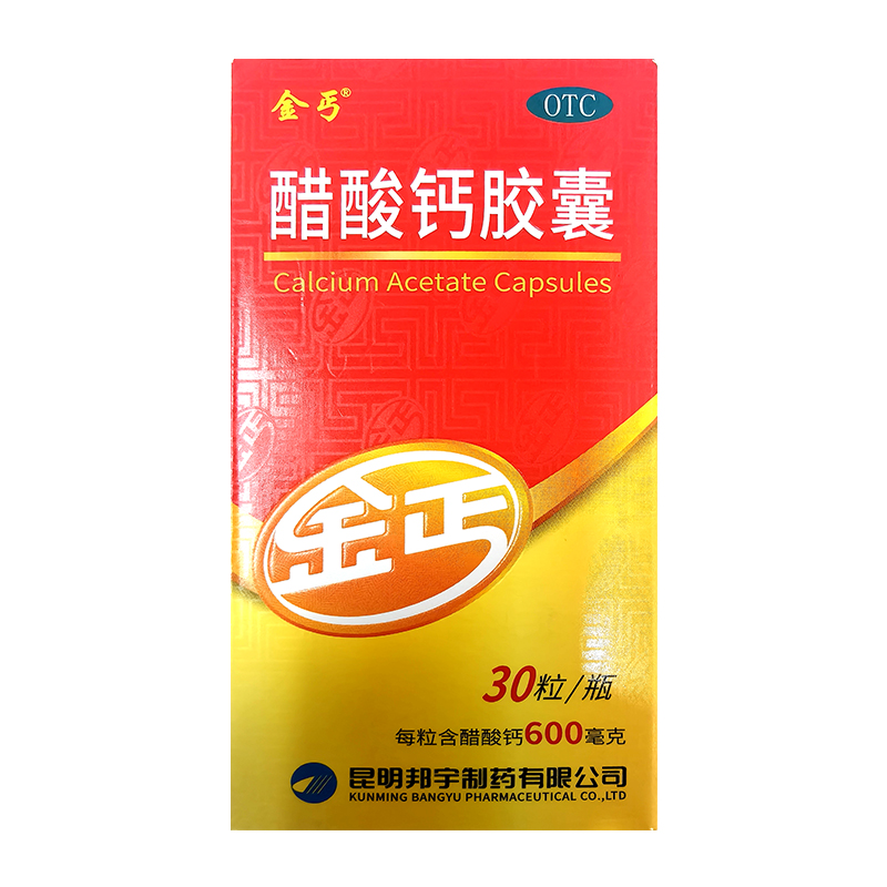 金丐醋酸钙胶囊0.6克*30粒/瓶用于预防和治疗钙缺乏症,如骨质疏松手足抽搐症骨发育不全佝偻病以及儿童妊娠和哺乳高清大图