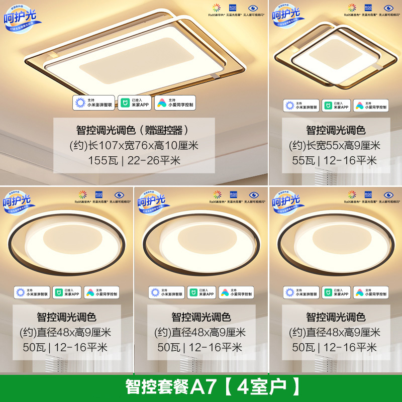 欧普照明线性多层次光设计款北欧线条客厅灯LED吸顶灯智控TC