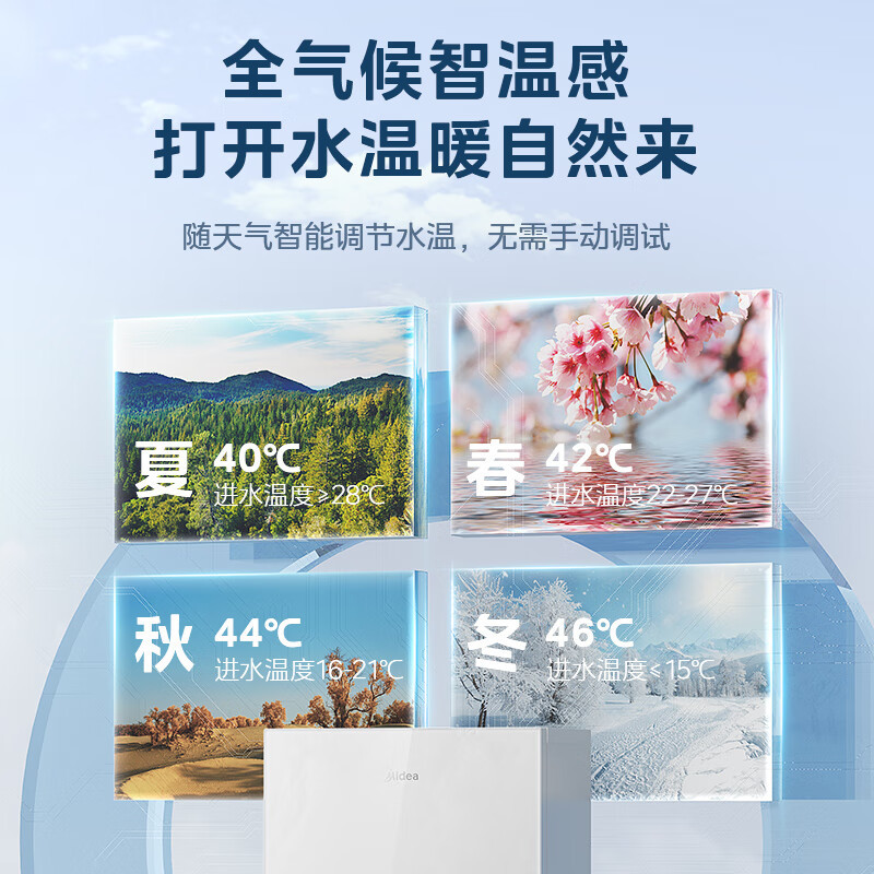 美的(Midea)无极双变频一级能效水气双调零冷水燃气壁挂炉天然气采暖地暖锅炉热水器以旧换新LL1PBD28-HTS1