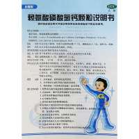 [199元/盒]比智高 赖氨酸磷酸氢钙颗粒 40袋 促进幼儿正常生长 儿童孕妇补钙