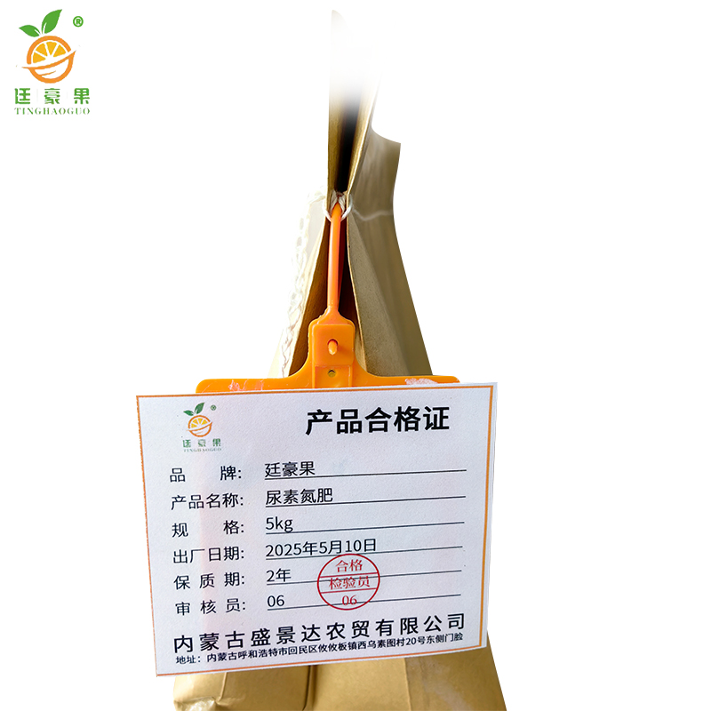 廷豪果 通用型复合肥 蔬菜花卉果树树木绿植通用复合肥 5Kg/袋高清大图