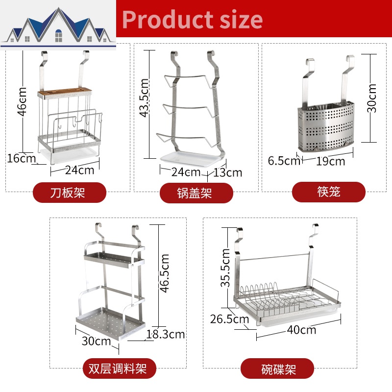配件304不锈钢厨房挂钩置物架壁挂刀架调料架碗碟架收纳五金挂件 三维工匠
