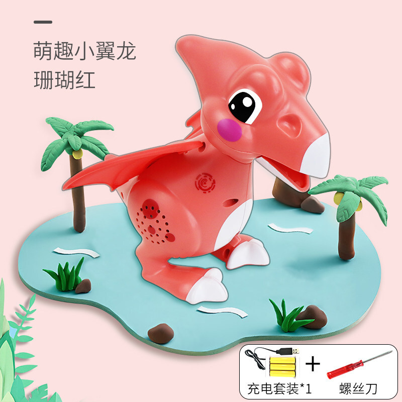 俞氏兴电动恐龙玩具霸王龙智能仿真动物宝宝儿童1-2-3-4周岁5 小翼龙[珊瑚红]-充电版(会唱歌会模仿说话)