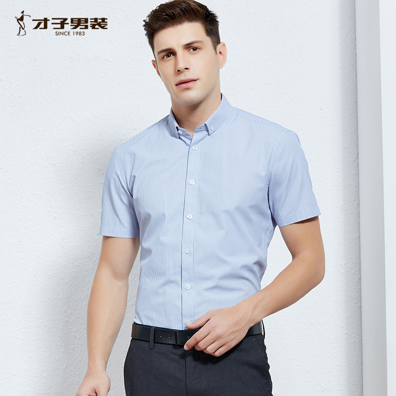 才子男装tries短袖衬衫夏季款修身短袖衬衣条纹衬衫男商务纯色男士