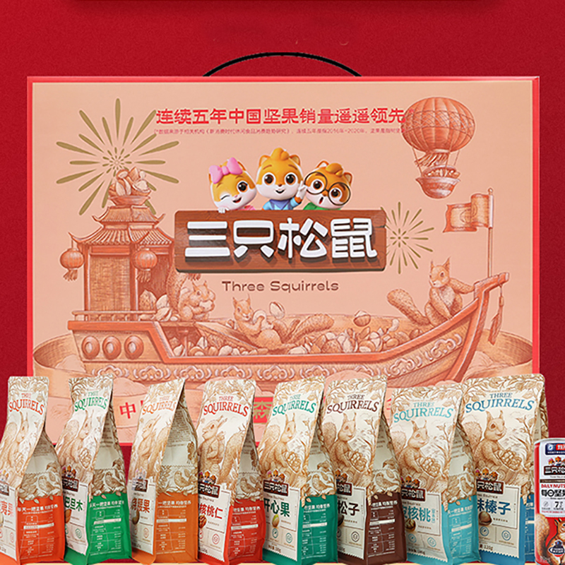 三只松鼠坚果礼盒休闲食品零食大礼包三只松鼠坚果礼盒1220g/9袋