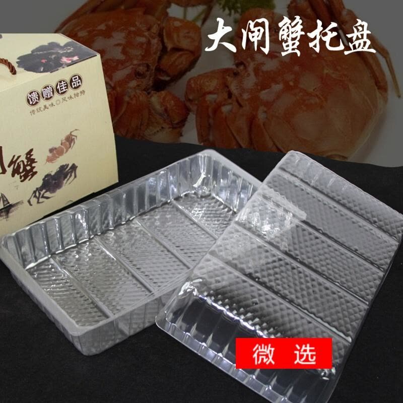 螃蟹纸盒防水塑料垫子/防水托盘/礼盒底托/大闸蟹防水底盘可定制图片