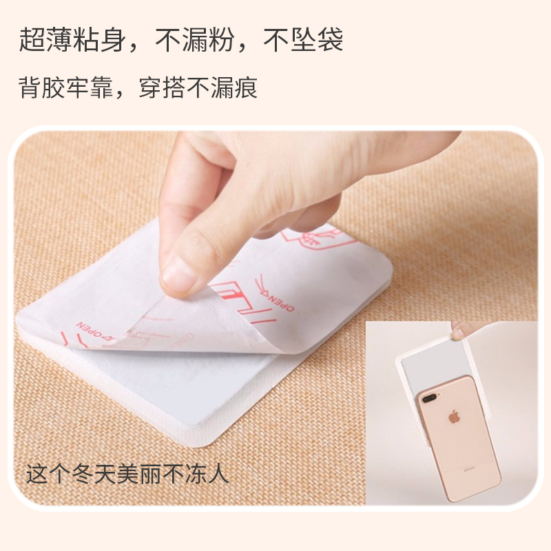 苏宁宜品多用途自发热暖贴10片暖宝宝贴暖身贴保暖贴持久发热 暖腰帖关节暖贴暖宫发热贴保暖防寒非艾草暖贴