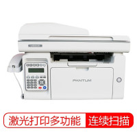 奔图（PANTUM） M6606NW A4黑白激光多功能一体机 打印复印扫描传真 网络打印 WIFI