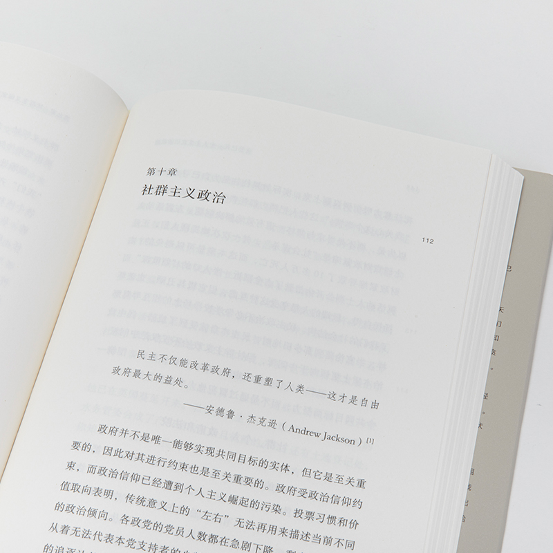 醉染图书贪婪已死:个人主义之后的政治9787542677570高清大图