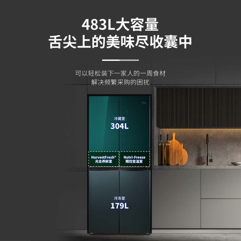 倍科十字对开门冰箱GNET0483DL 变频风冷无霜,压缩机质保10年 光合养鲜!图片