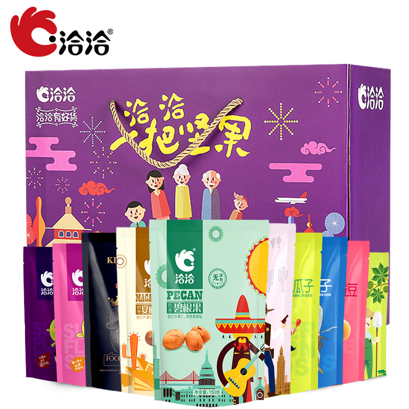 洽洽坚果零食年货大礼包一把坚果全家福版1540g (碧根果、夏威夷果、开口栗子、扁桃仁、蚕豆、怪味花生...)ZX