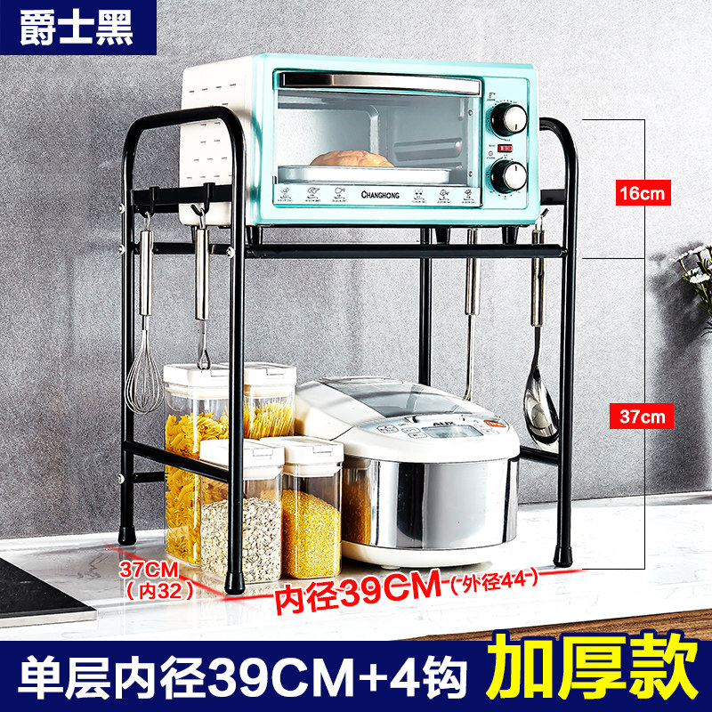 不锈钢厨房置物架双层桌面微波炉架子 台面2层电饭锅烤箱收纳二层 单层44cm黑