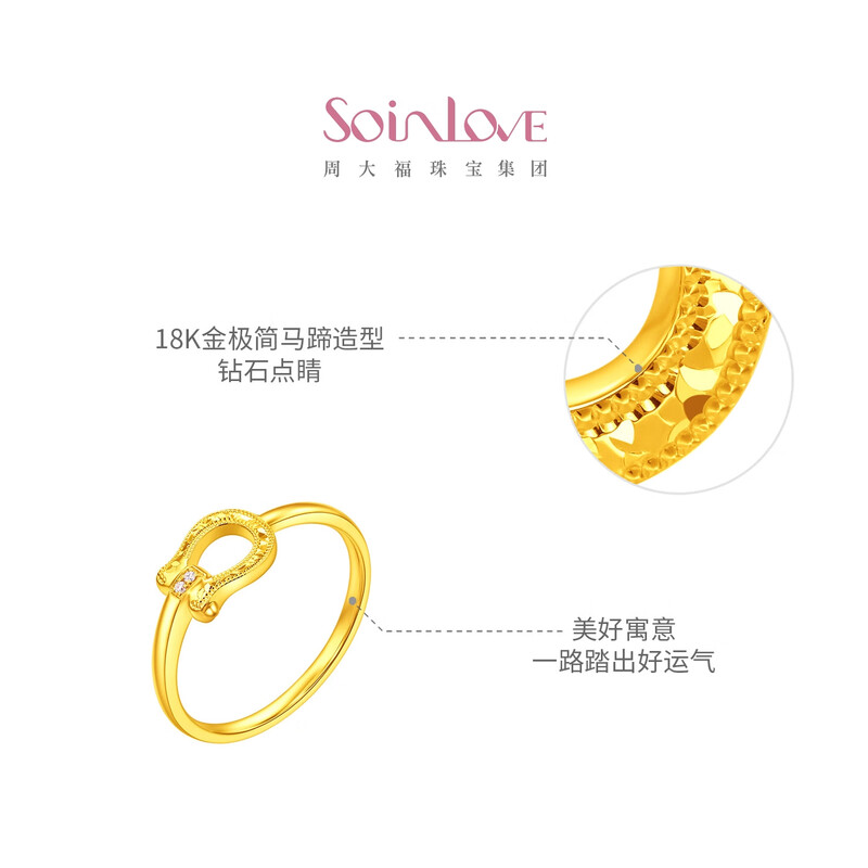 周大福SOINLOVE 极简系列驭风马蹄18K金粉色调钻石戒指女VU2133高清大图