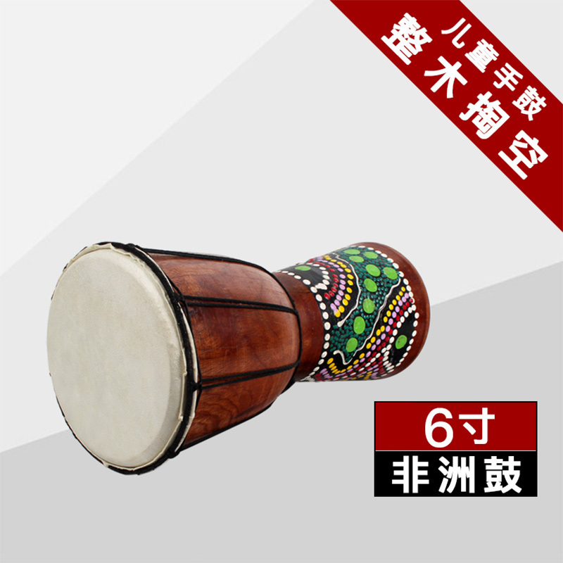 圣思诺 非洲鼓6寸 儿童非洲鼓小手鼓山羊皮整木掏空手工儿童玩具鼓工艺品