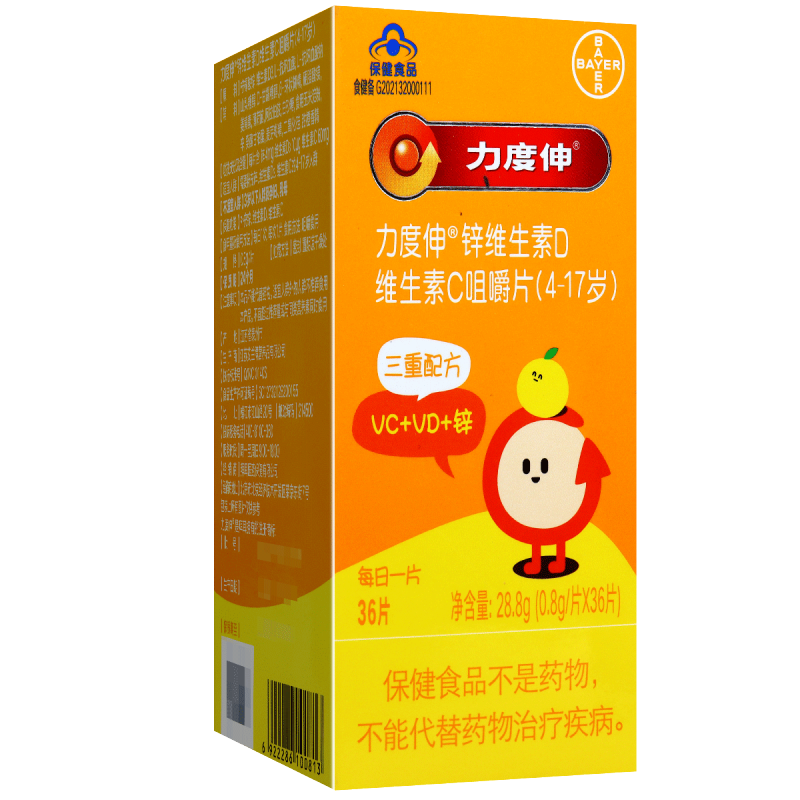 力度伸锌维生素d维生素c咀嚼片417岁视频