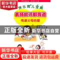 表扬批评都有道:传递父母的爱