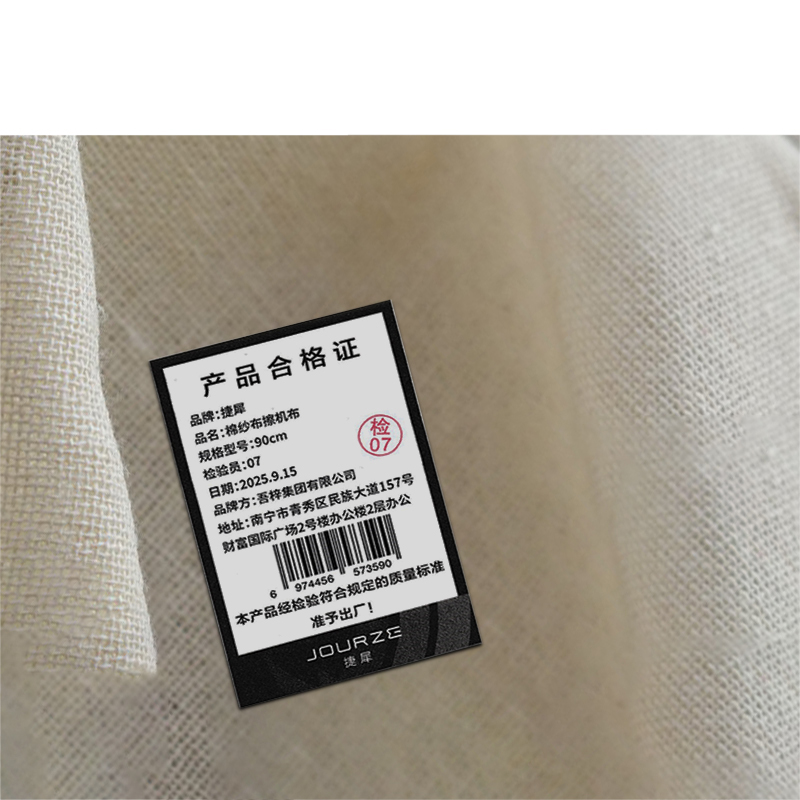 捷犀 棉纱布擦机布 90cm 米高清大图