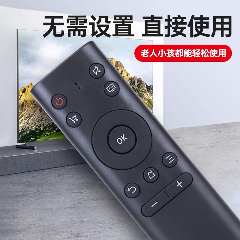 适用PPTV电视遥控器万能通用32C2 40C2 50C2S 50VU4 32V4A 43/55P1S PPTV-50P高清大图