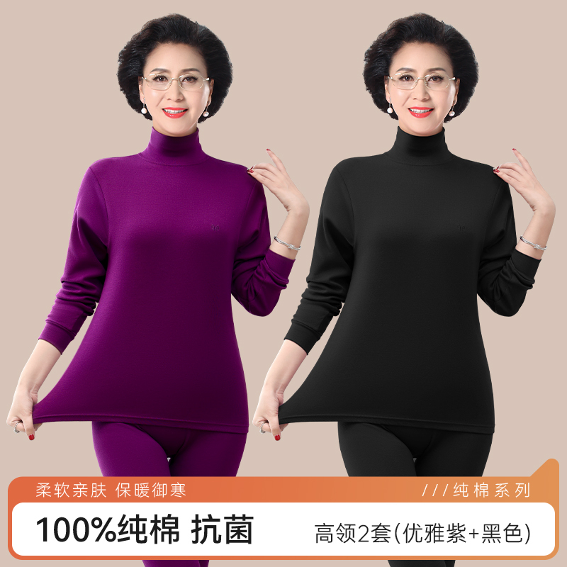 恒源祥中老年人保暖内衣女士款纯棉妈妈秋衣秋裤套装全棉毛衫冬季