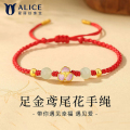 Alice爱丽丝珠宝 足金999鸢尾花和田玉手链 P0400053