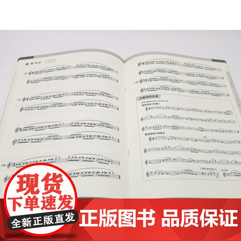 雅马哈管乐队训练教程 双簧管分谱 日本雅马哈管乐队训练教程 原版引进 双簧管入门奏法教材 音乐图书籍 上海音乐出版社高清大图