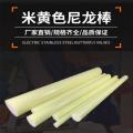 中锦科技 米黄色尼龙棒 高度1米直径50mm 根