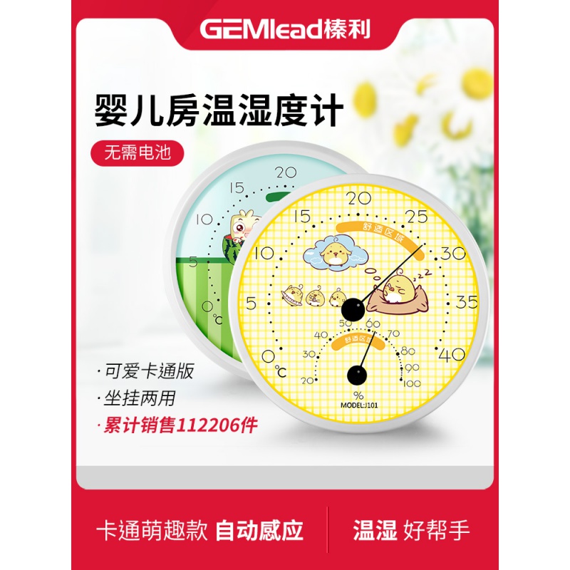 温度计家用室内温湿度计高精度婴儿房温度计创意气温计工业用 三维工匠 NONO深蓝高清大图