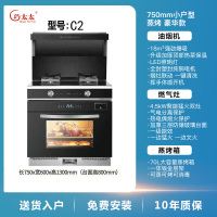 巧太太 JJZT-X7F C2厨房家用油烟机燃气灶消毒柜蒸烤箱一体式智能隔空挥手操控侧吸式下排烟集成灶(以选择款式为准)