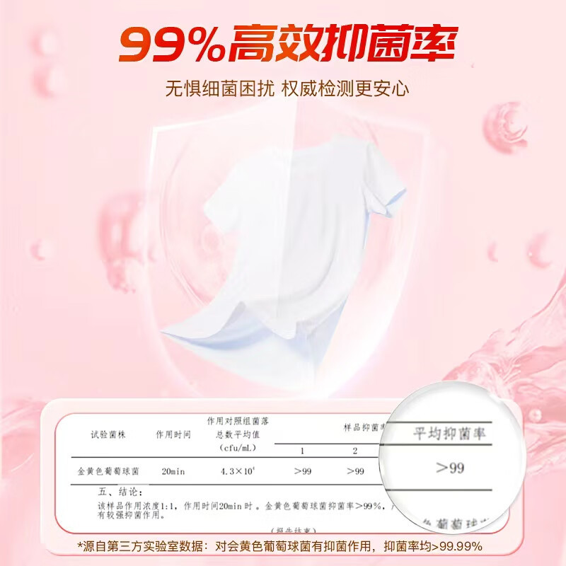 舒蕾 除菌除螨去污渍三合一洁雅轻柔洗衣液3.08KG/瓶