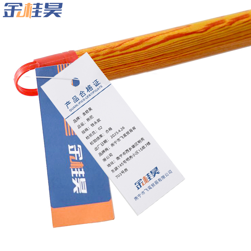 金桂昊 拖把 铁头款 把高清大图