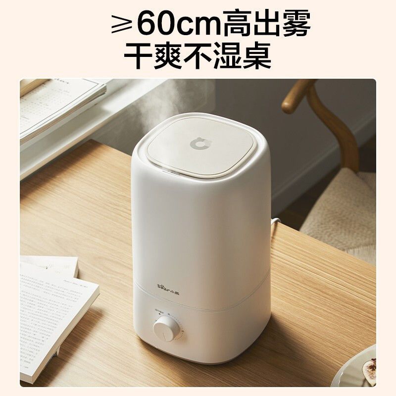 小熊 (Bear)加湿器5L家用卧室室内空气净化小型大雾量母婴 5L大容量 净化板+专利净化滤芯 白色