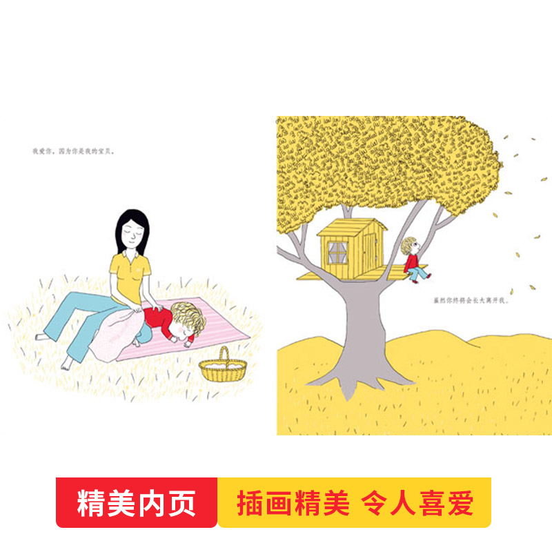 幼儿心理安抚绘本 3册/套 [正版]全4册妈妈你会永远爱我吗爸爸我害怕了怎么办爸爸妈妈这就是我自己喜欢的爸爸妈妈为什么总高清大图