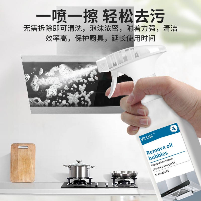 vilosi 油污净500g*2高清大图