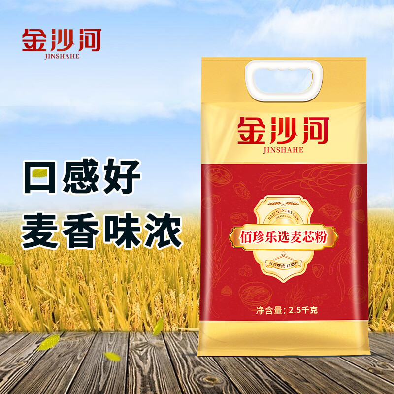 金沙河 佰珍乐选麦芯粉 2.5kg