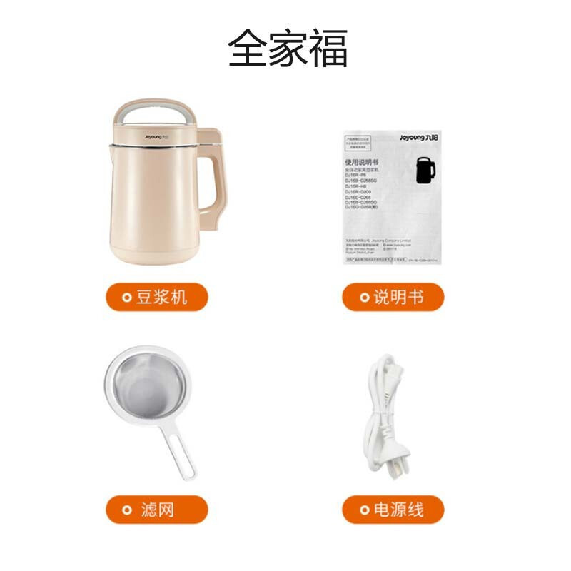 九阳(Joyoung)豆浆机1.3-1.6L破壁免滤大容量智能约时约温全自动家用榨汁料理机DJ16G-D2575
