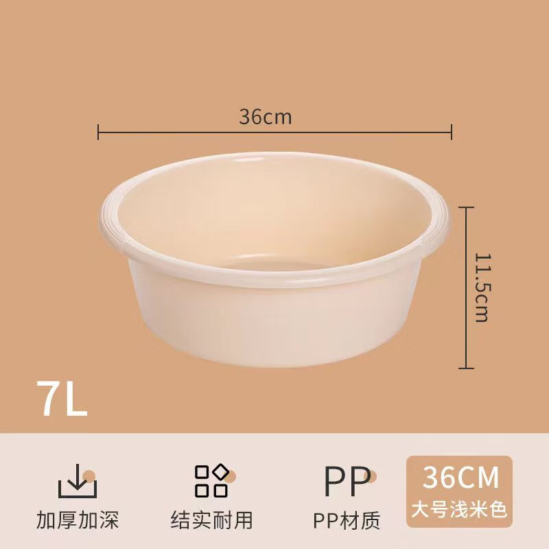 茶花 洗脸盆洗衣盆洗手盆洗脚盆洗菜盆塑料 【36cm】浅米色【清】