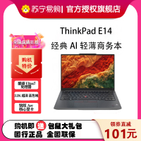 ThinkPad E14 01CD AI 2024 经典商务本 14英寸笔记本电脑 英特尔酷睿Ultra 7 155H 32G 1T固态 锐炫Arc显卡 2.2K高色域 黑