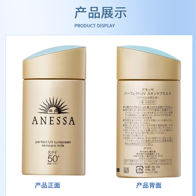 小样猫【防晒】ANESSA日本安耐晒小金瓶防晒霜60ml/瓶