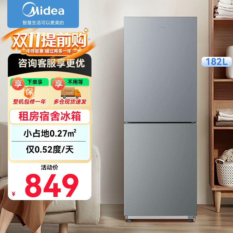 美的(Midea)182升双开门两门小户型家用客厅租房宿舍冰箱可冷藏冷冻小巧不占地低音运行
