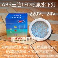 220V 10cm 21珠 七彩 LED水下灯七彩防水灯喷泉景观水池水景灯假山鱼池防水射灯220V24V