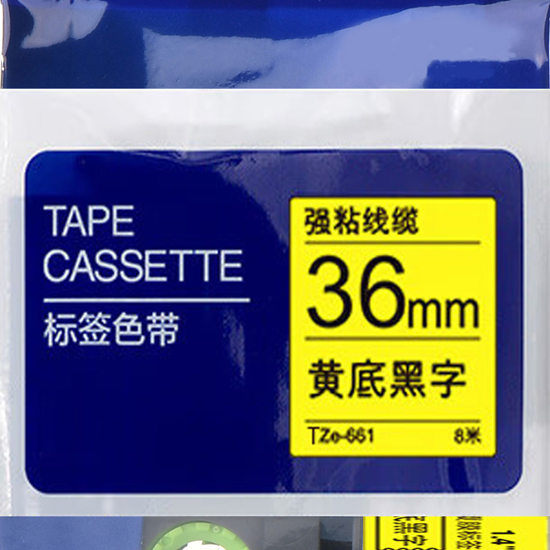 京贤KZe-661 标签色带适用兄弟标签机色带36mmx8m KZe-661 黄底黑字 专业版 KZe-661(1支装)高清大图
