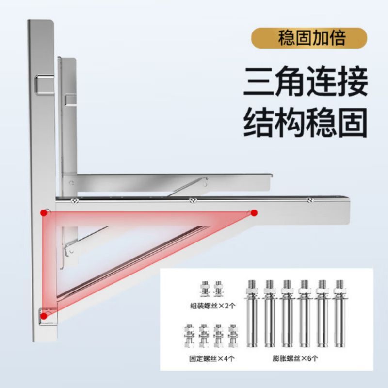 海尔1.5匹空调配件外机支架不锈钢支架加厚