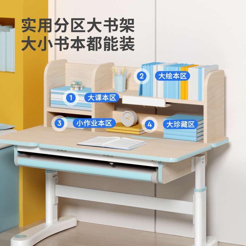 爱果乐儿童学习桌小学生书桌可升降桌子实木写字桌家用课桌椅套装[追背正姿]