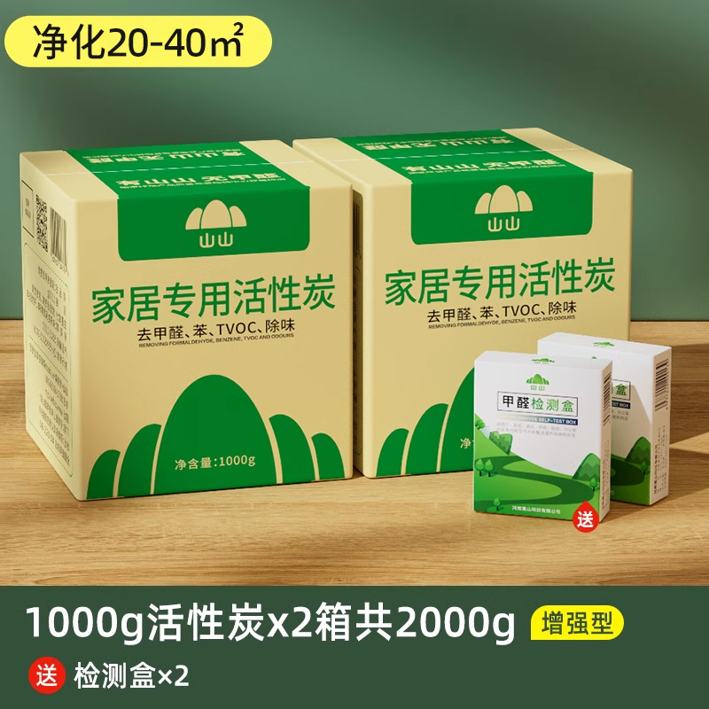 活性炭包除甲醛除味新房竹炭包 2000g[纳米矿晶]