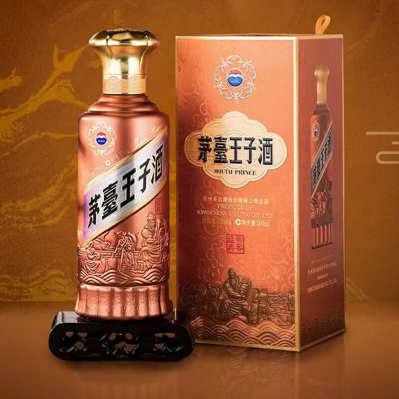 茅台王子酒(酱香经典)(2.0) 53%vol 500ml*6瓶 整箱装高清大图